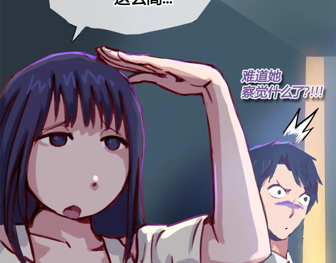 偷偷溜出学校 第14页