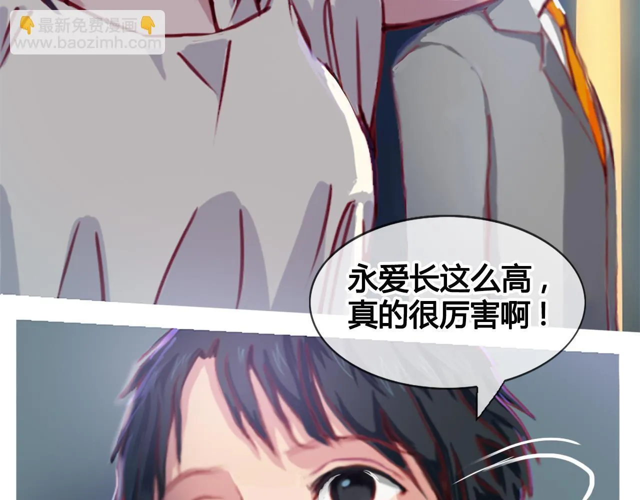 偷偷溜出学校 第15页