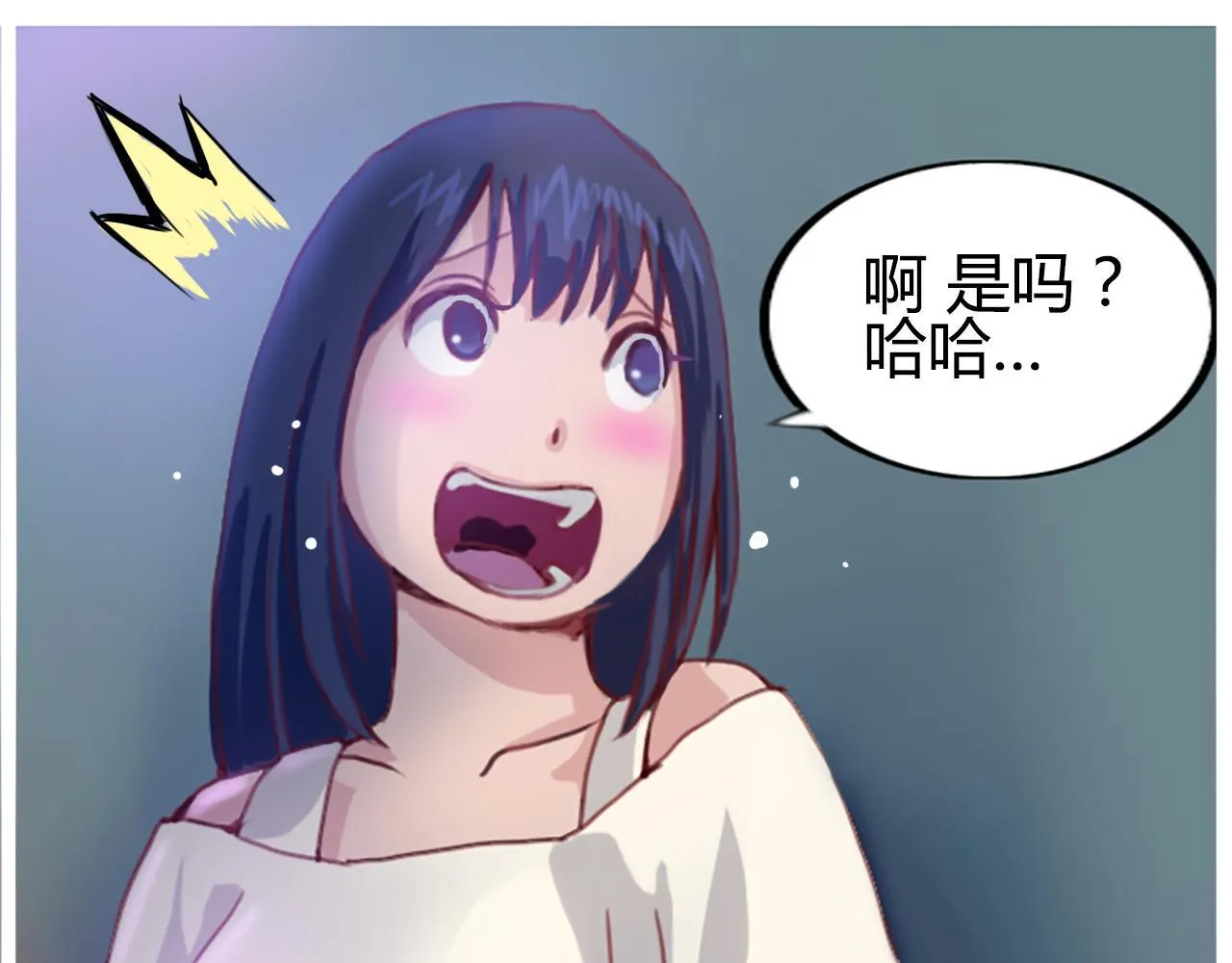 偷偷溜出学校 第17页