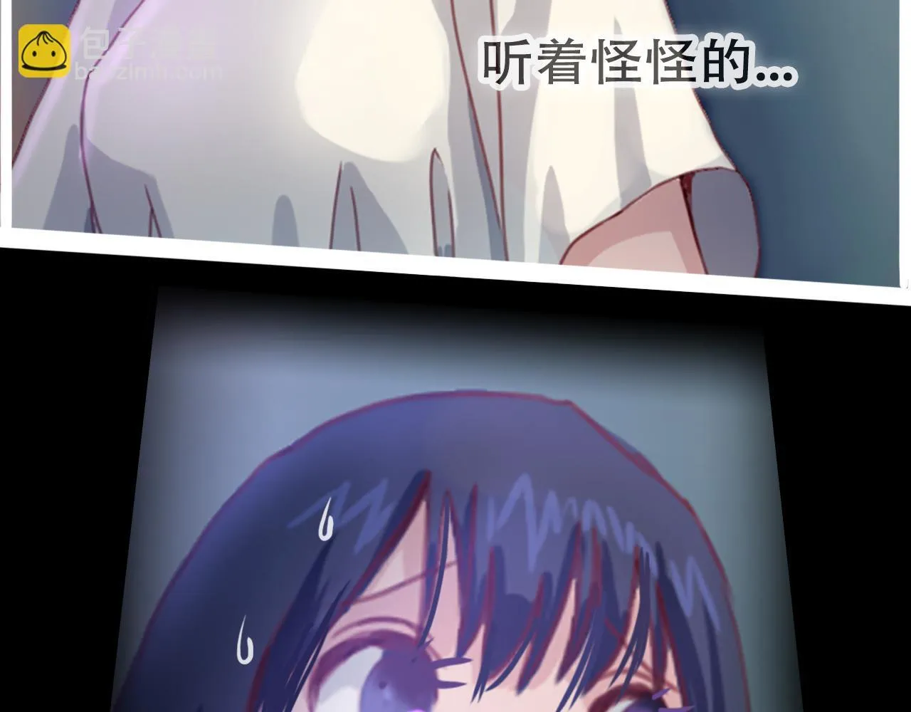 偷偷溜出学校 第18页