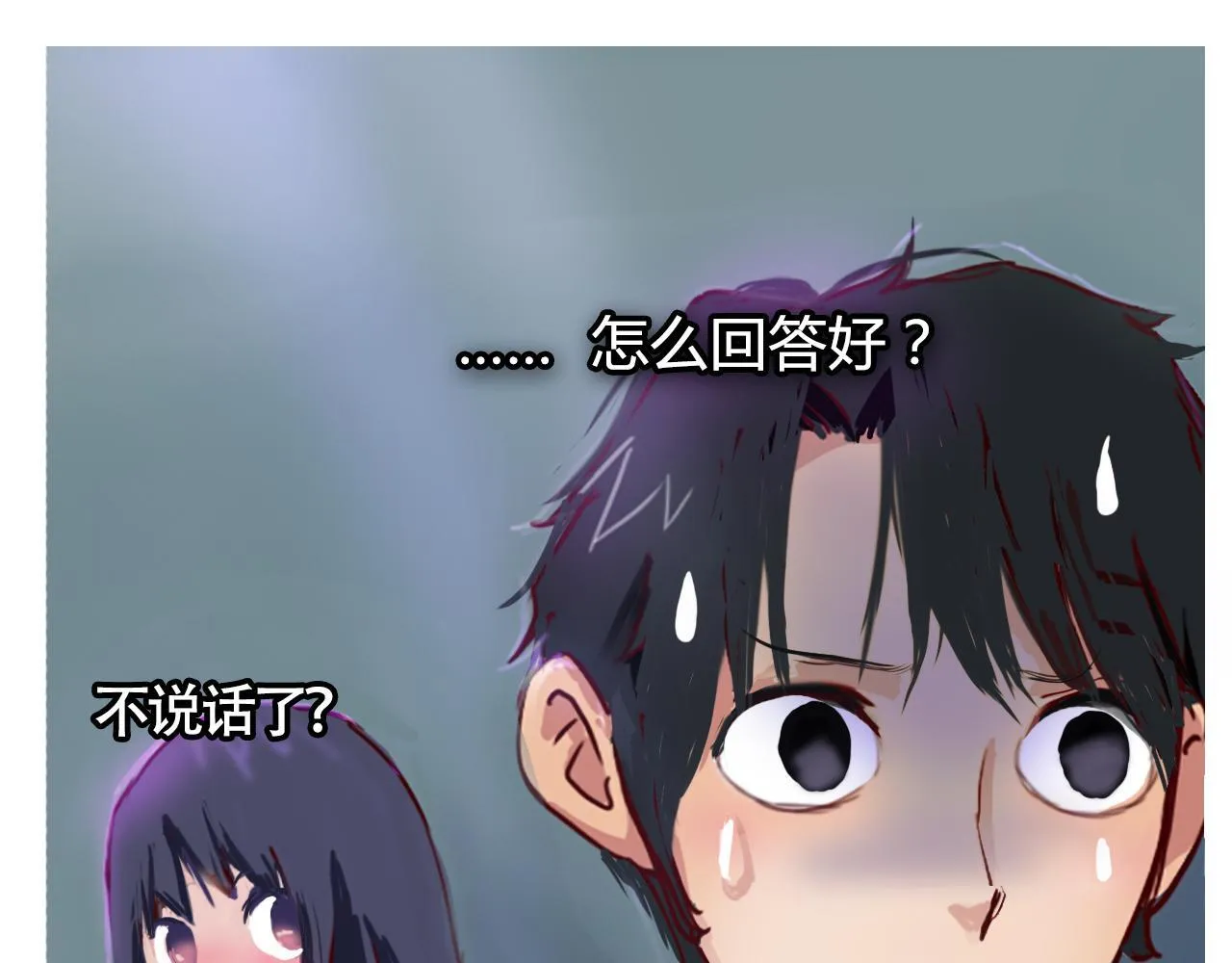偷偷溜出学校 第23页