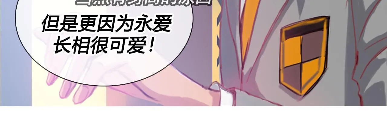 偷偷溜出学校 第26页