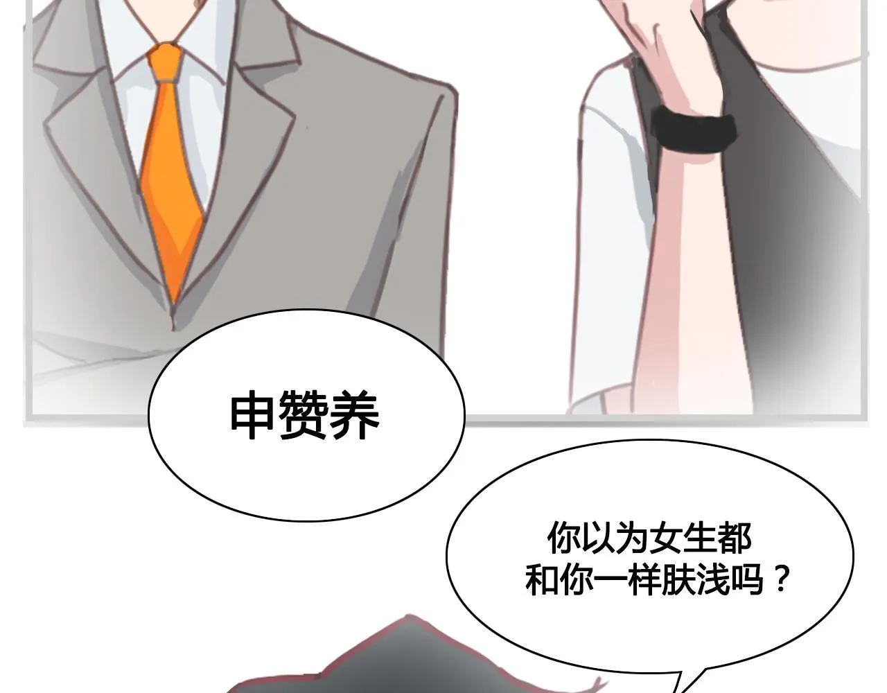 偷偷溜出学校 第34页