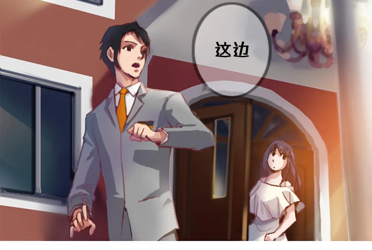 偷偷溜出学校 第41页