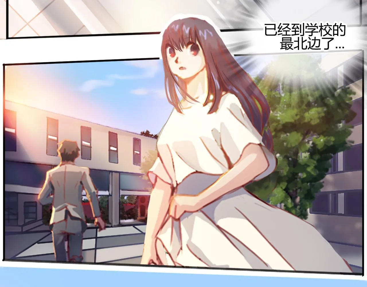 偷偷溜出学校 第43页