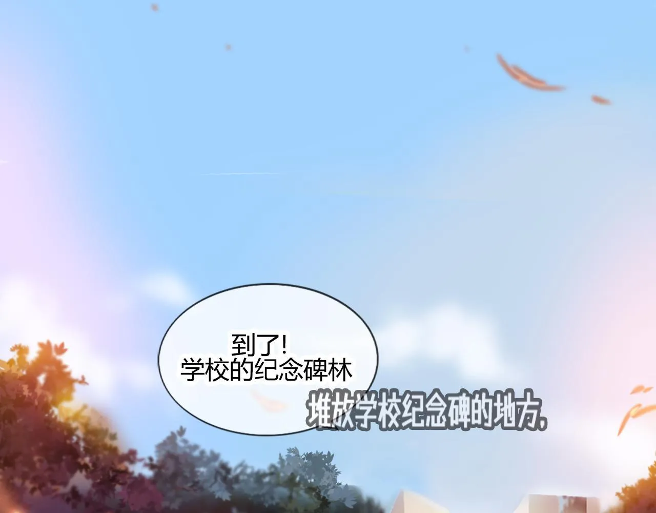偷偷溜出学校 第44页