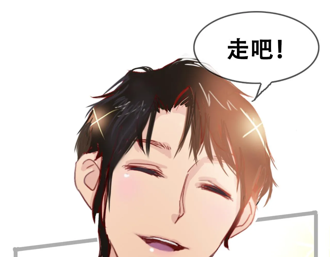 偷偷溜出学校 第51页