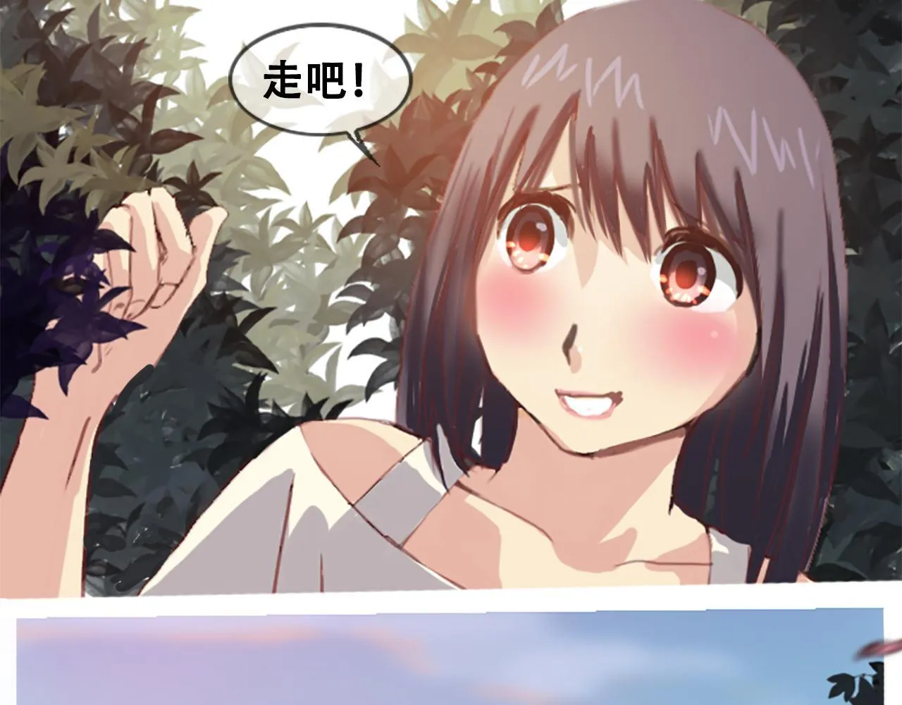 偷偷溜出学校 第55页