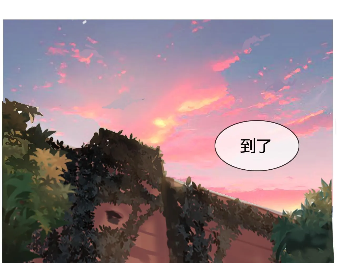 偷偷溜出学校 第57页