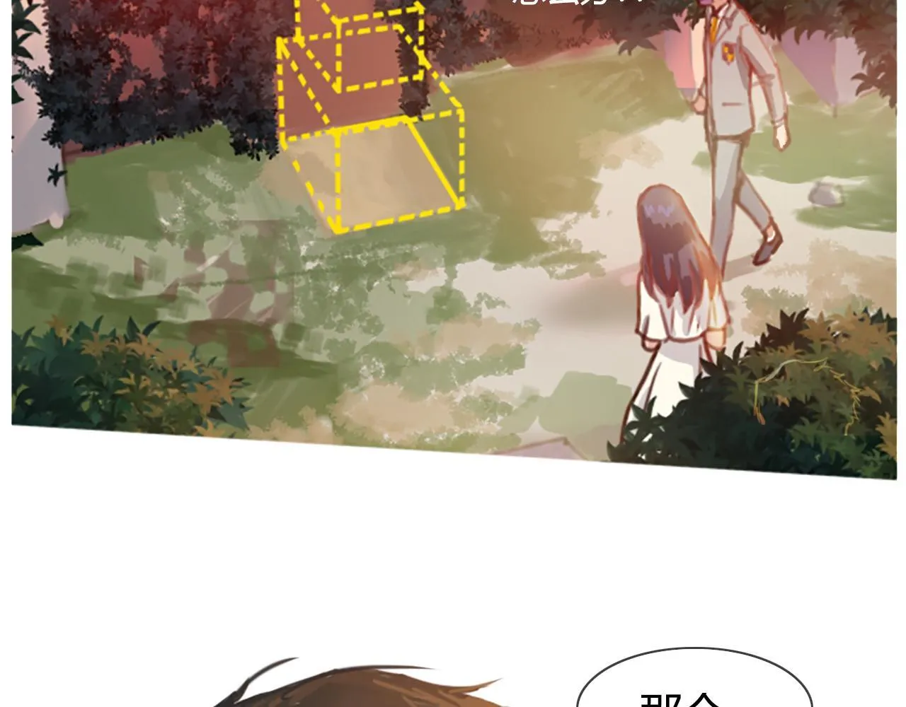 偷偷溜出学校 第61页