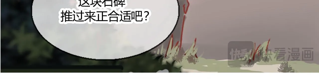 偷偷溜出学校 第64页