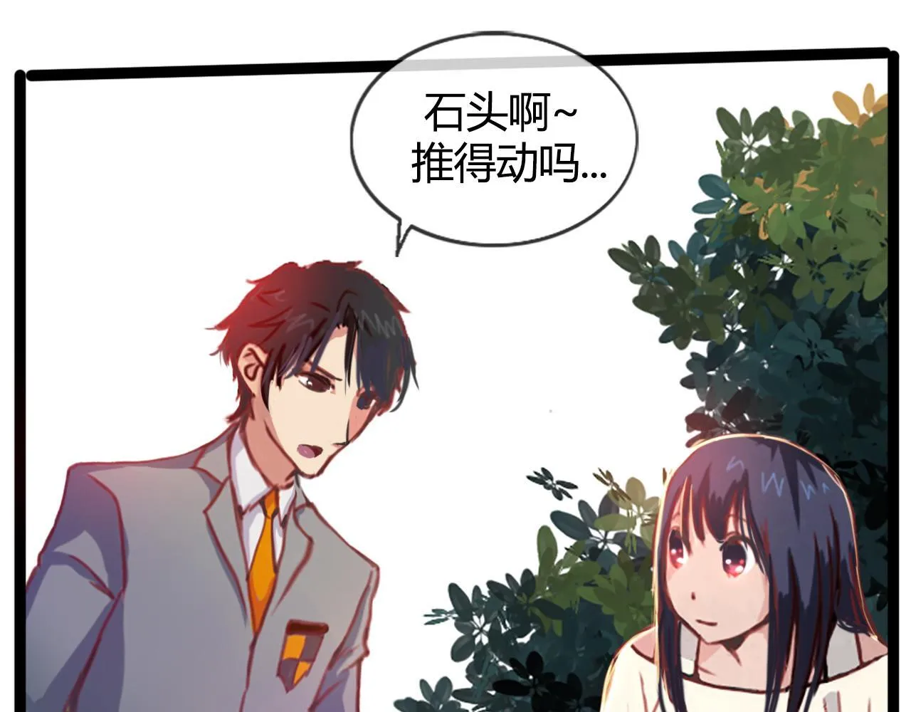 偷偷溜出学校 第65页