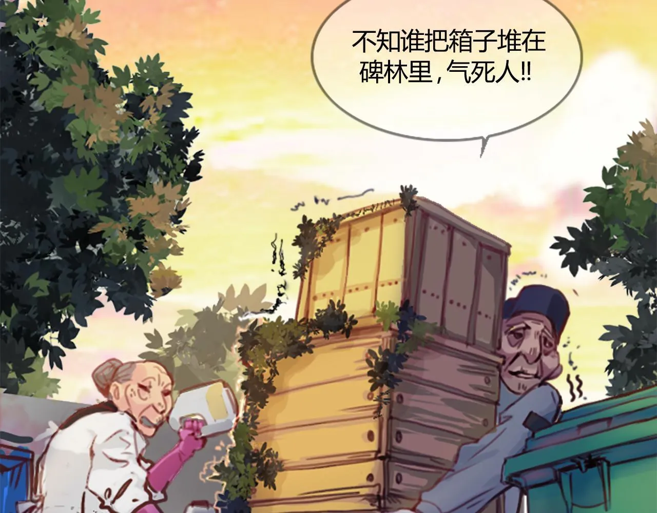 唯一的特长是力气大 第8页