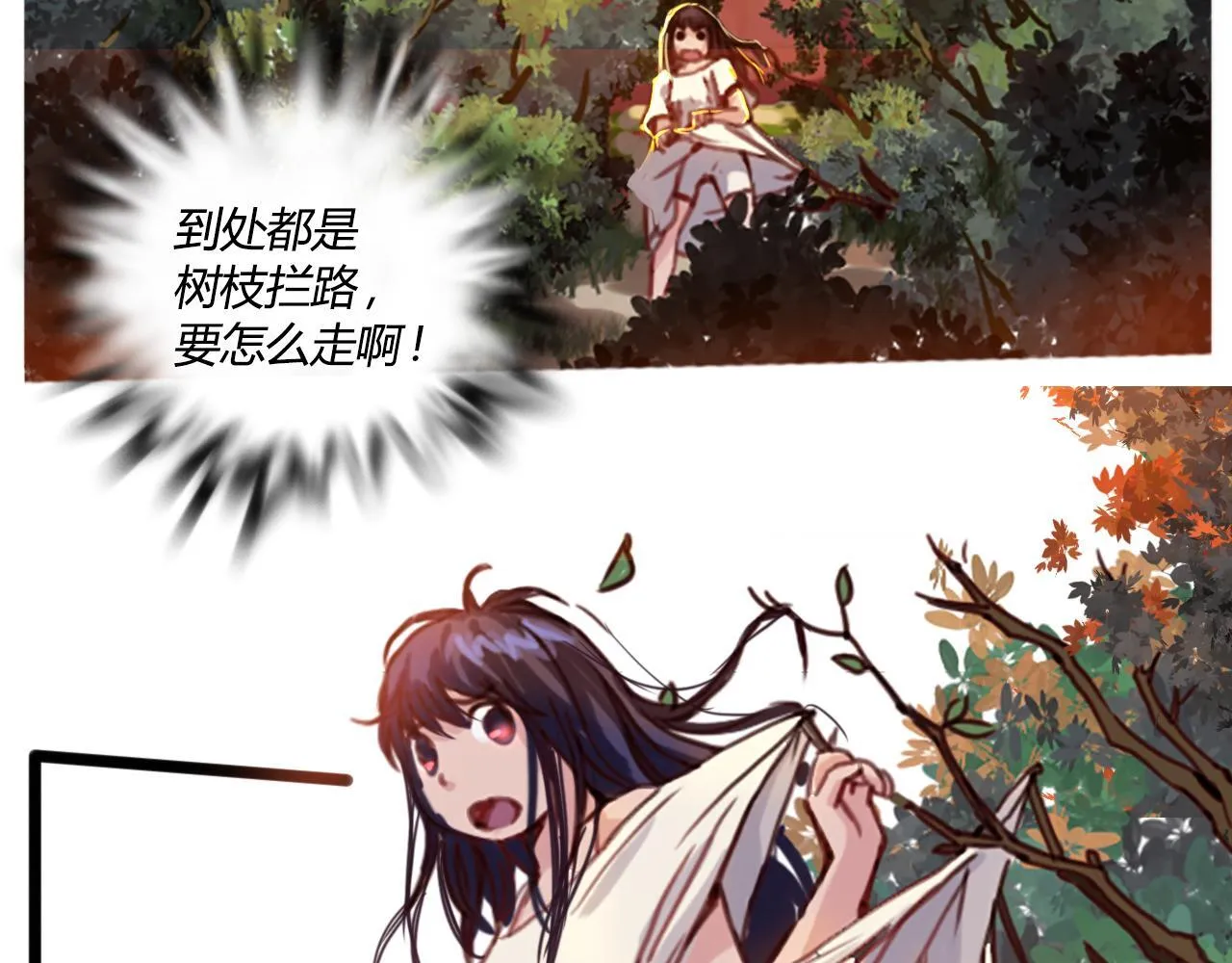 唯一的特长是力气大 第23页