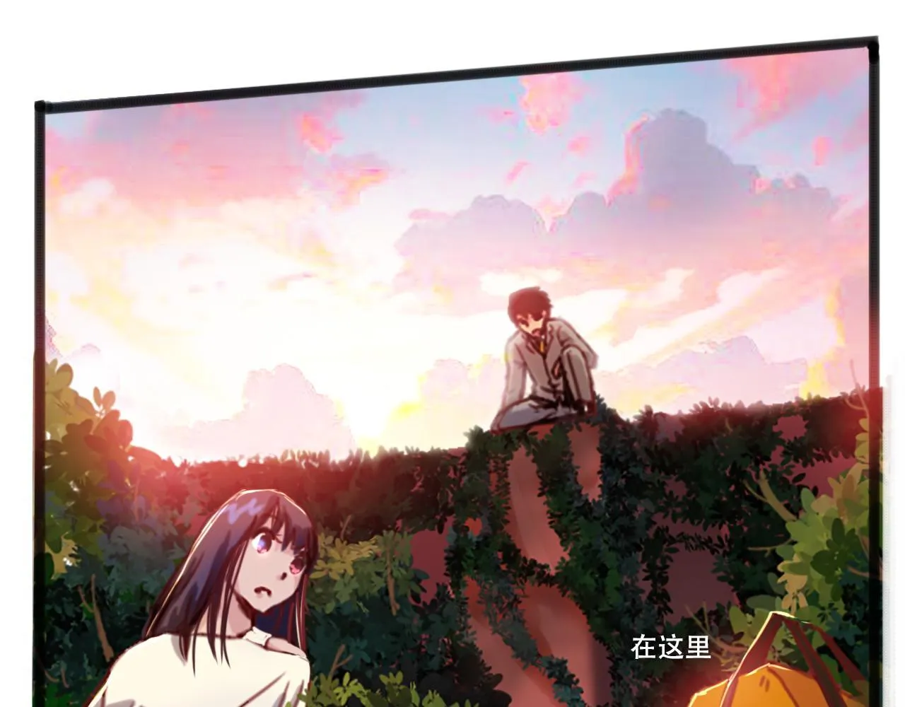 唯一的特长是力气大 第26页