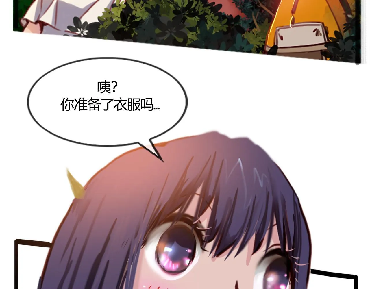 唯一的特长是力气大 第27页