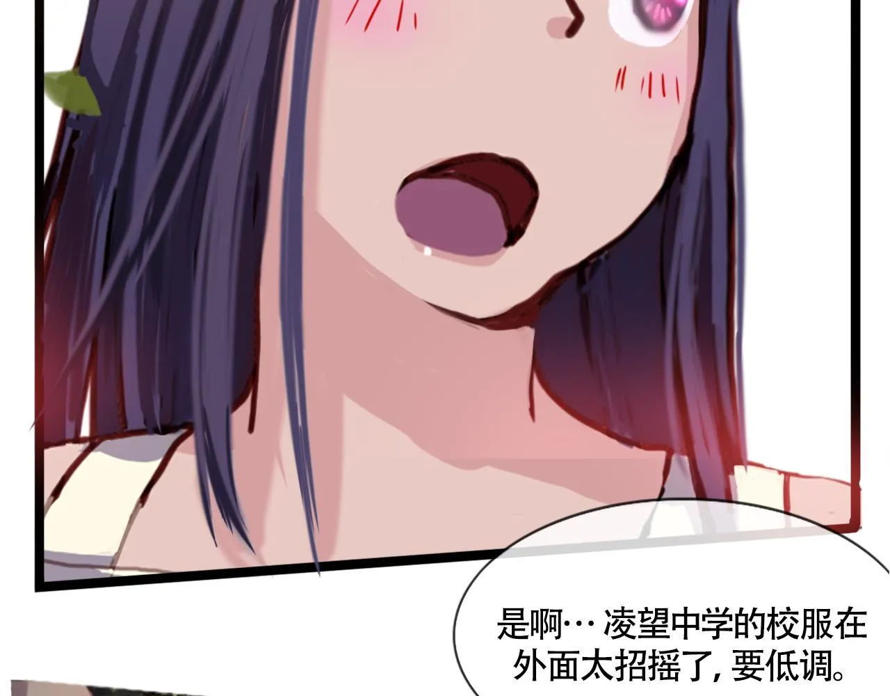 唯一的特长是力气大 第28页