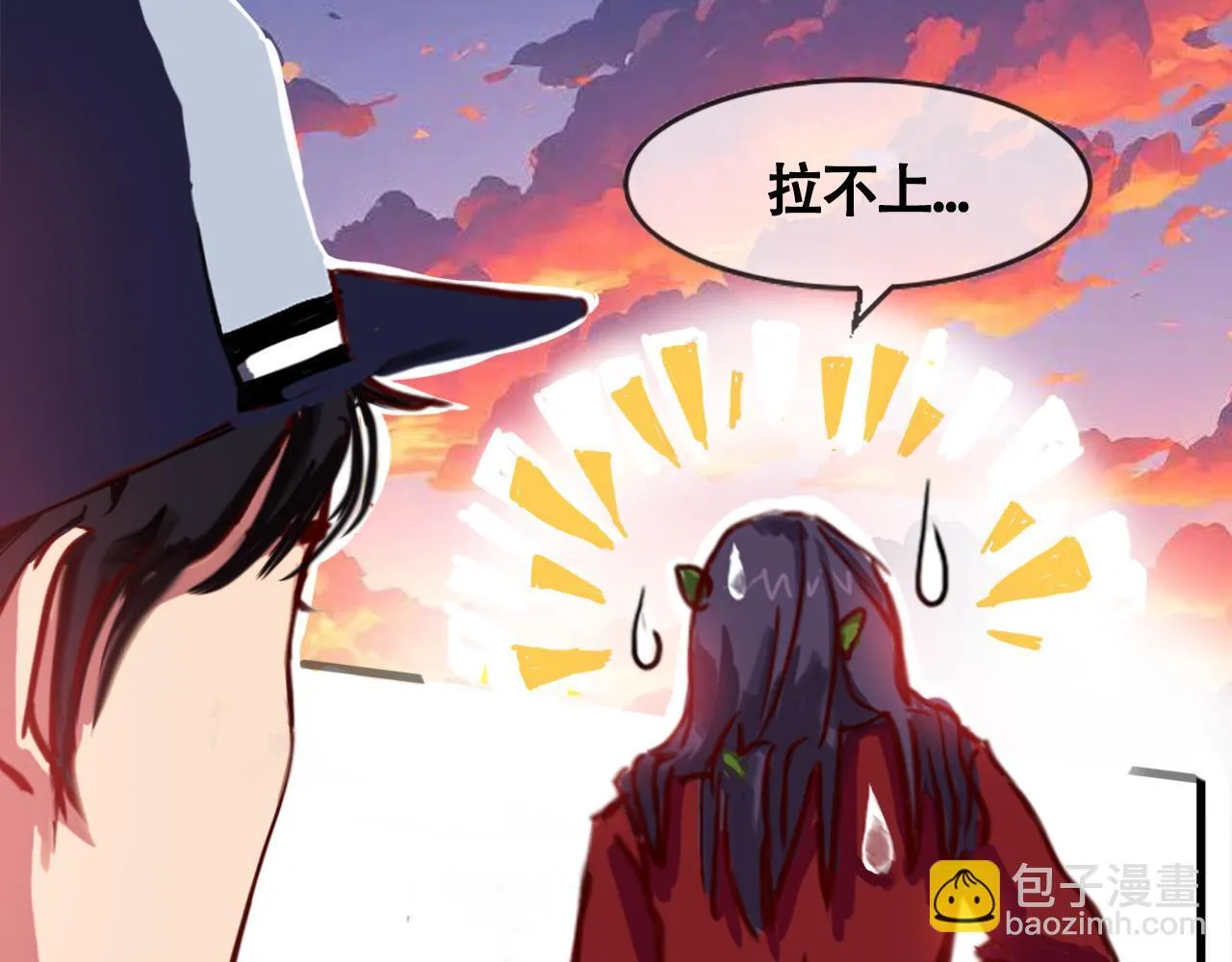 唯一的特长是力气大 第36页
