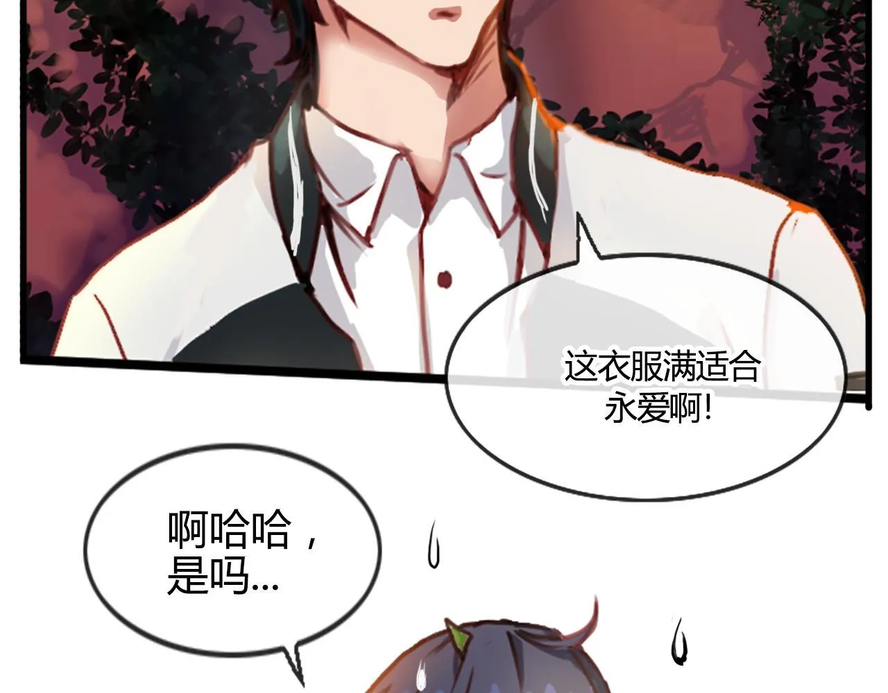 唯一的特长是力气大 第41页
