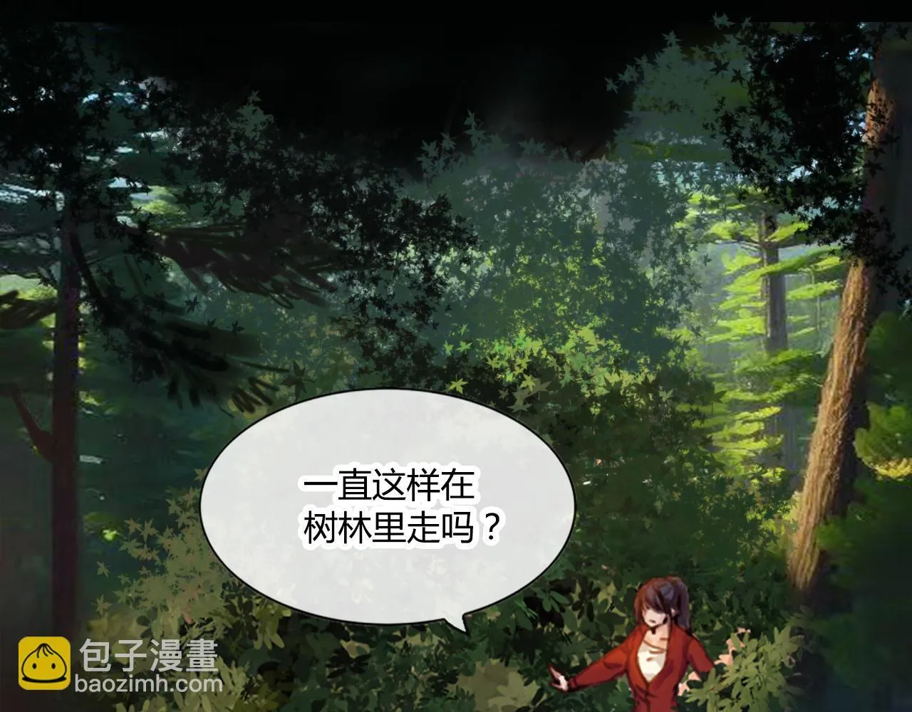 唯一的特长是力气大 第49页