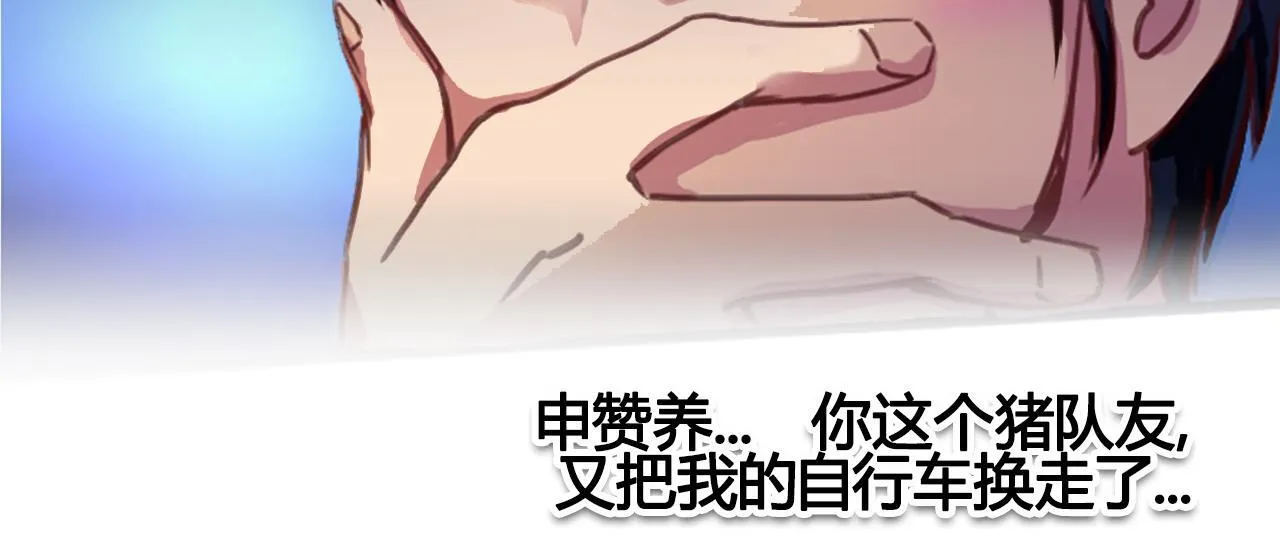唯一的特长是力气大 第63页