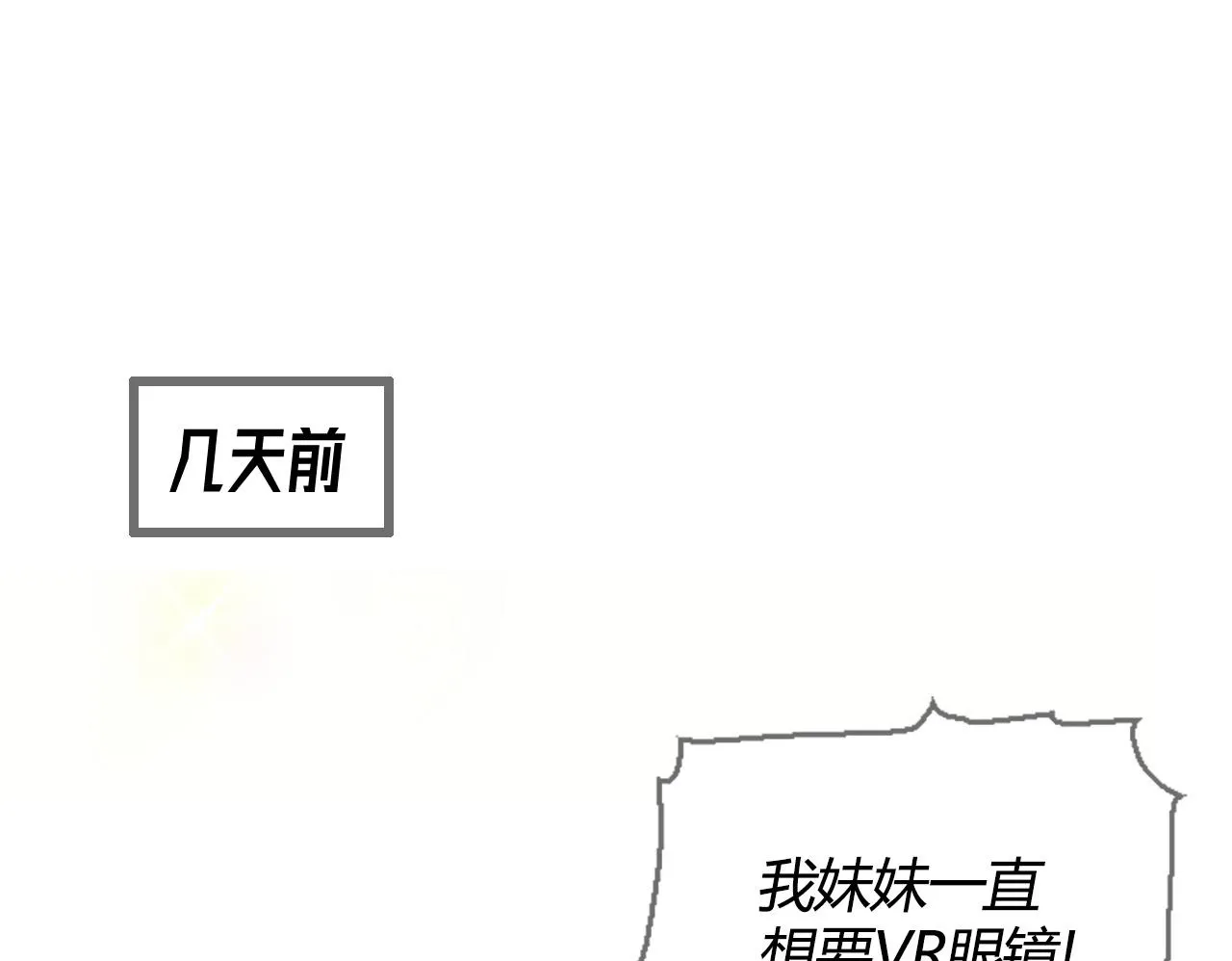 唯一的特长是力气大 第64页