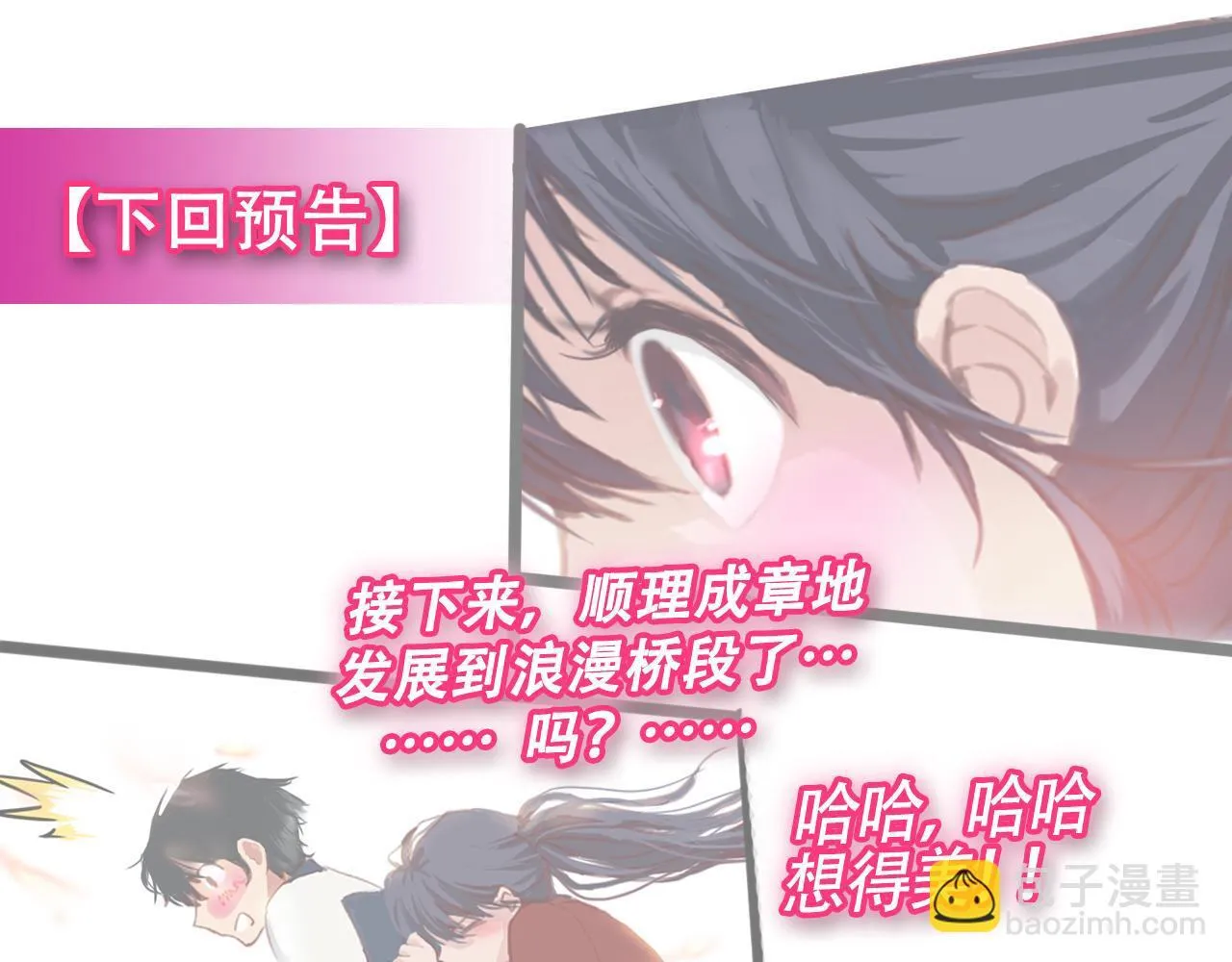 唯一的特长是力气大 第82页