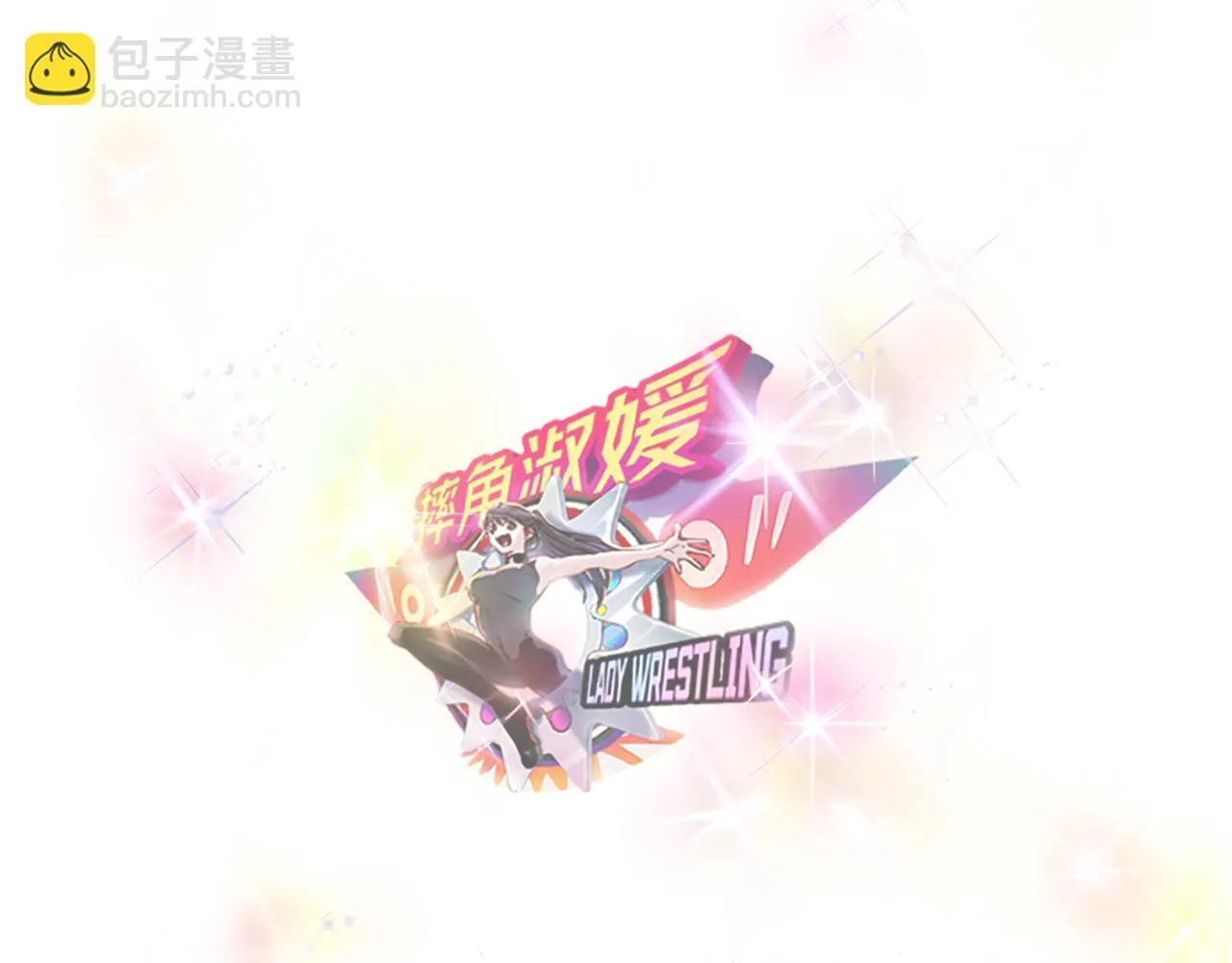 剩下的路，我载你去 第4页