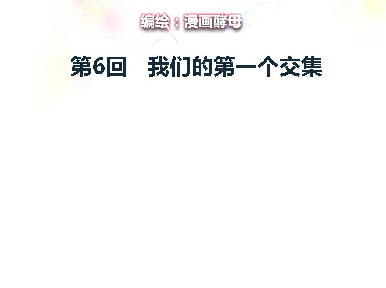 剩下的路，我载你去 第5页