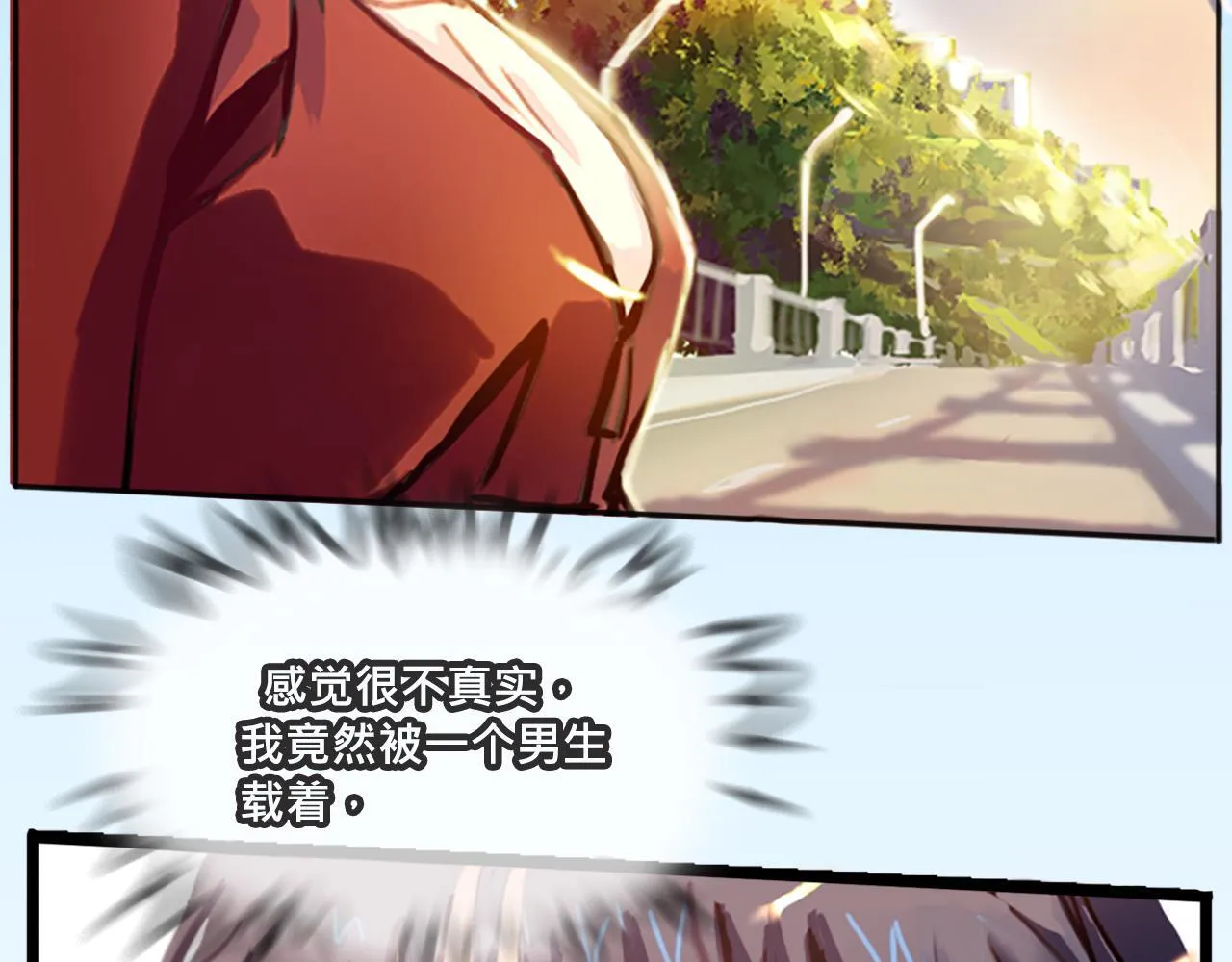 剩下的路，我载你去 第14页
