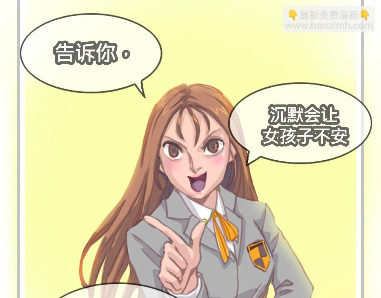 剩下的路，我载你去 第25页