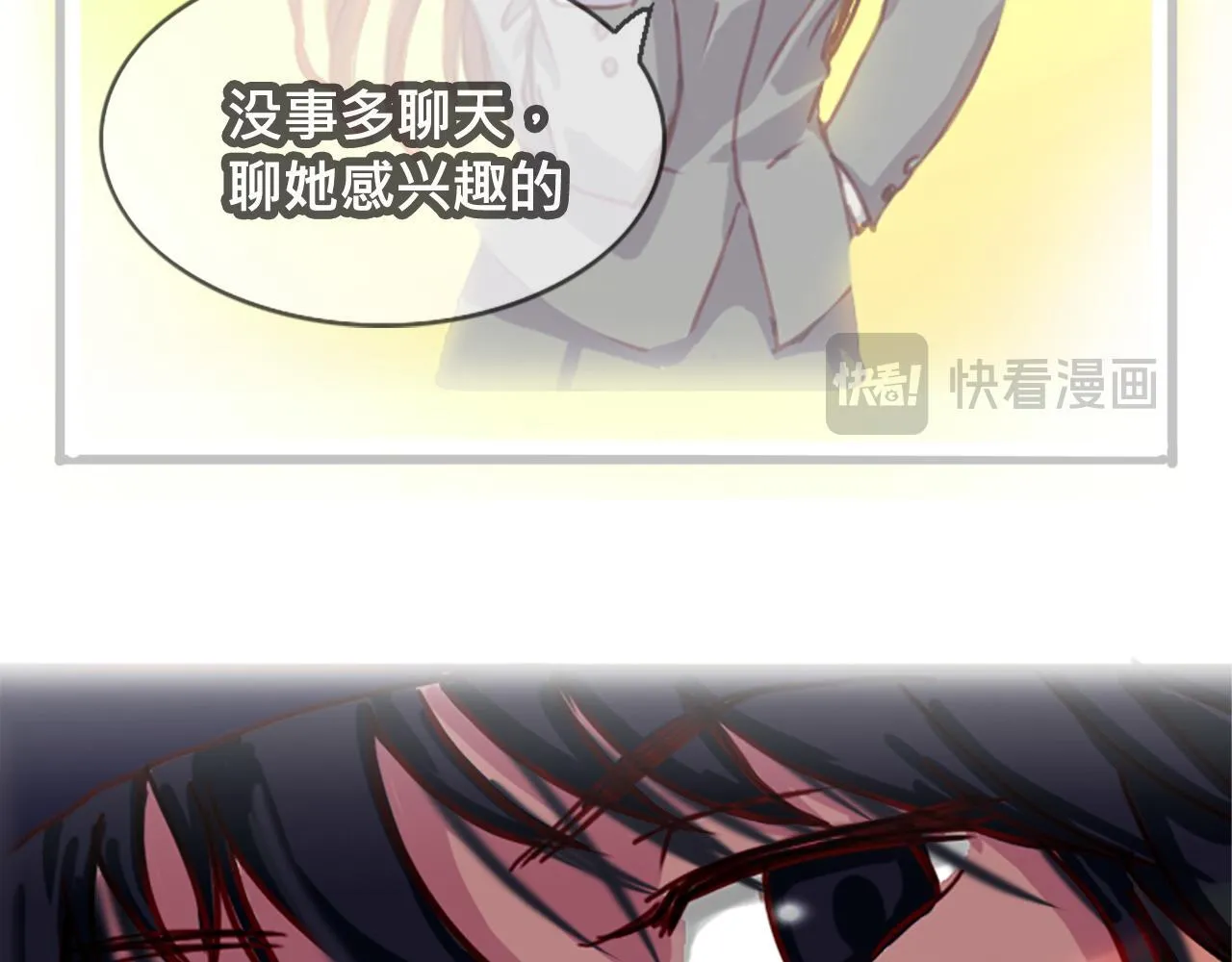 剩下的路，我载你去 第26页