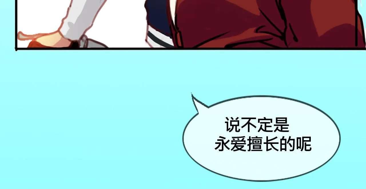 剩下的路，我载你去 第29页
