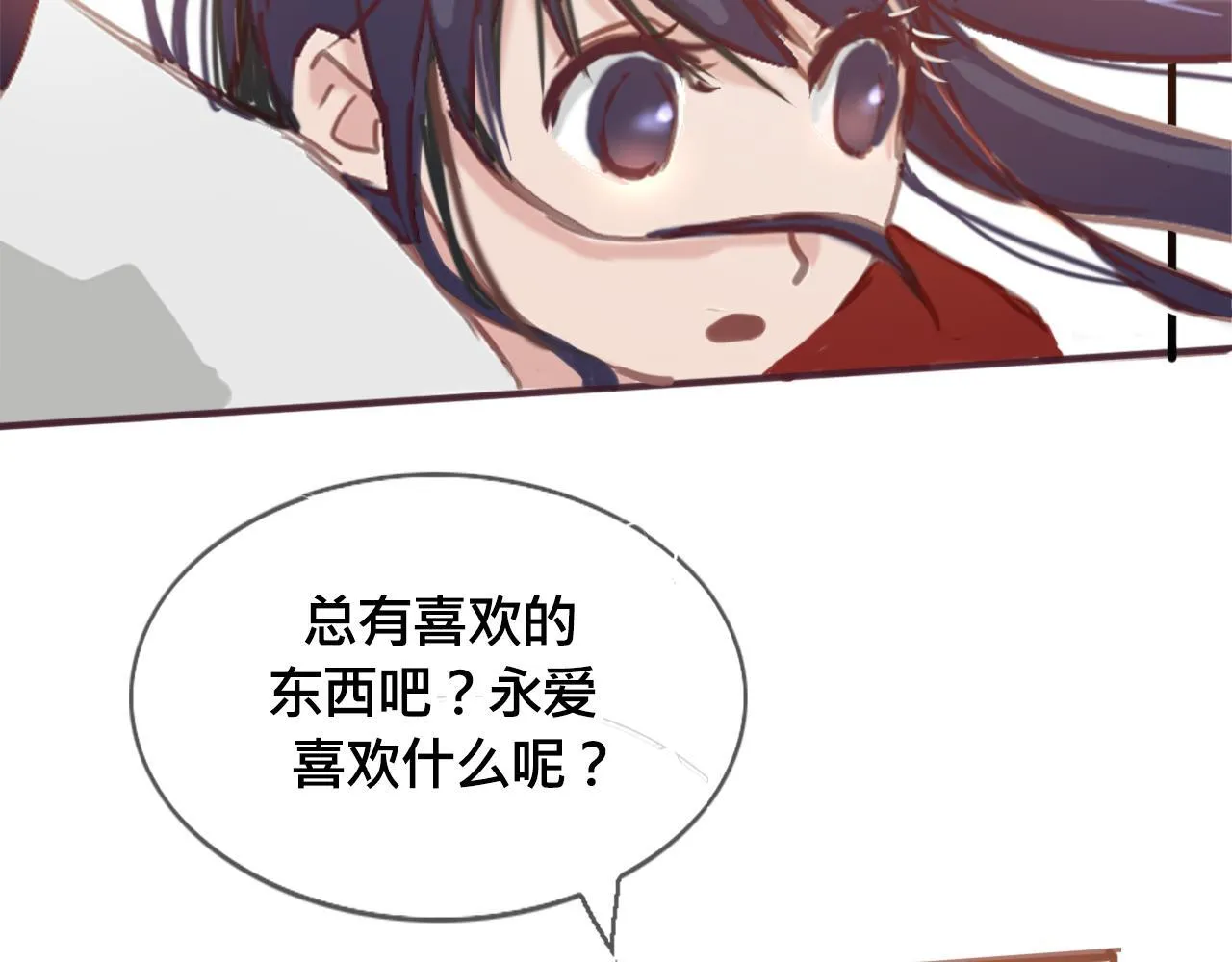 剩下的路，我载你去 第31页