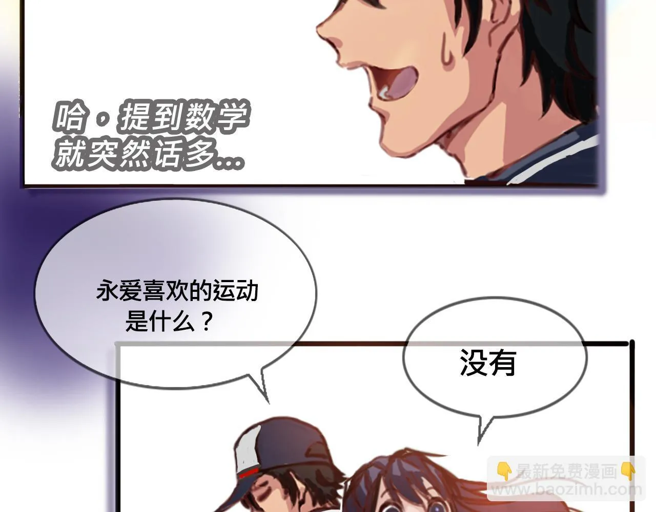 剩下的路，我载你去 第37页