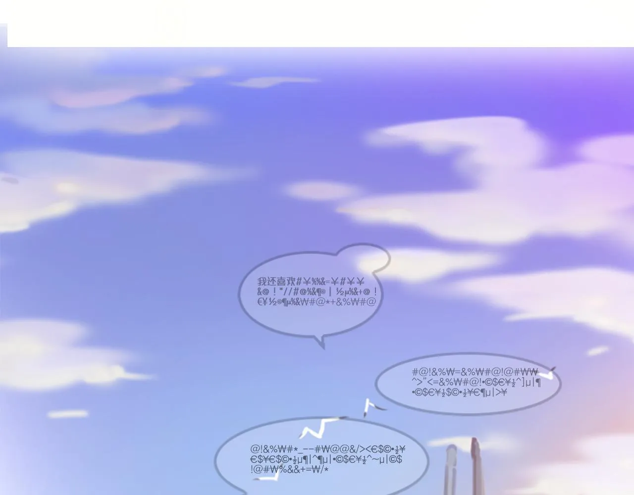 剩下的路，我载你去 第41页