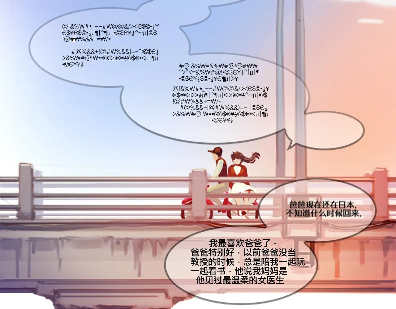 剩下的路，我载你去 第42页
