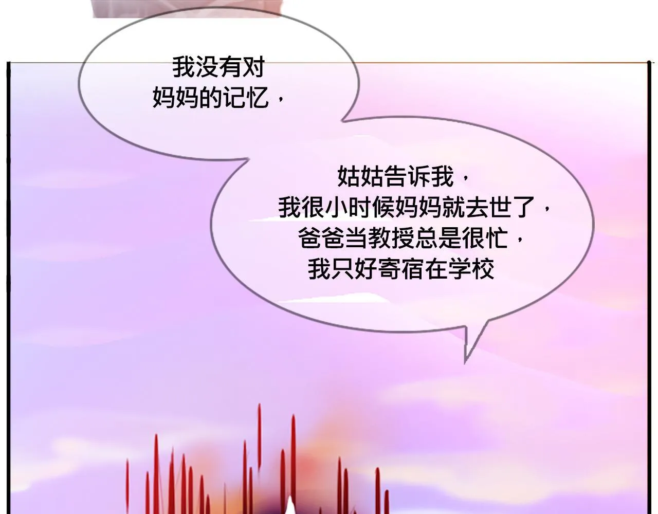 剩下的路，我载你去 第43页