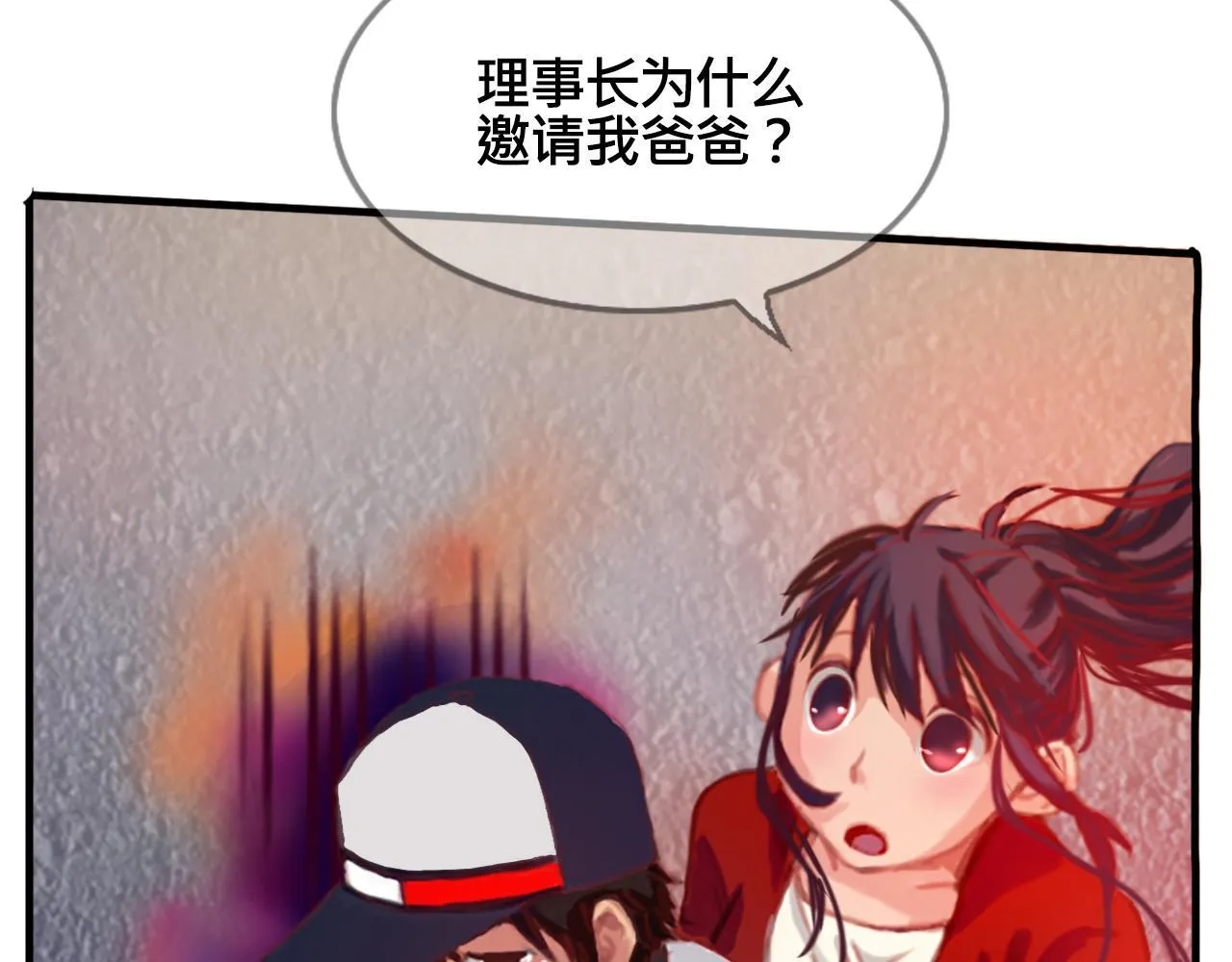 剩下的路，我载你去 第47页