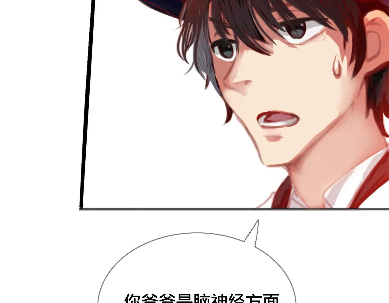 剩下的路，我载你去 第49页