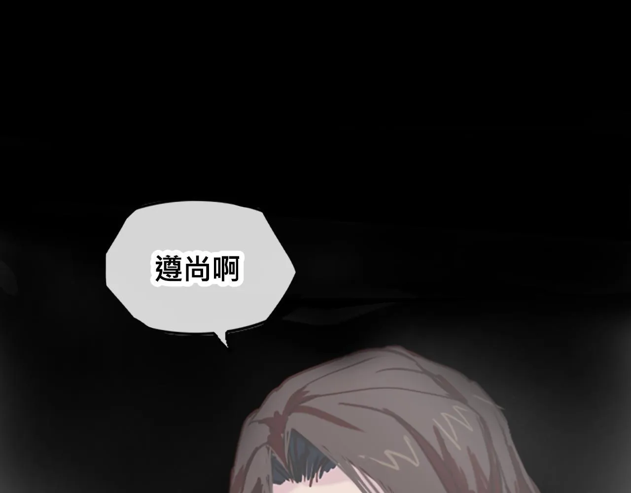 剩下的路，我载你去 第59页