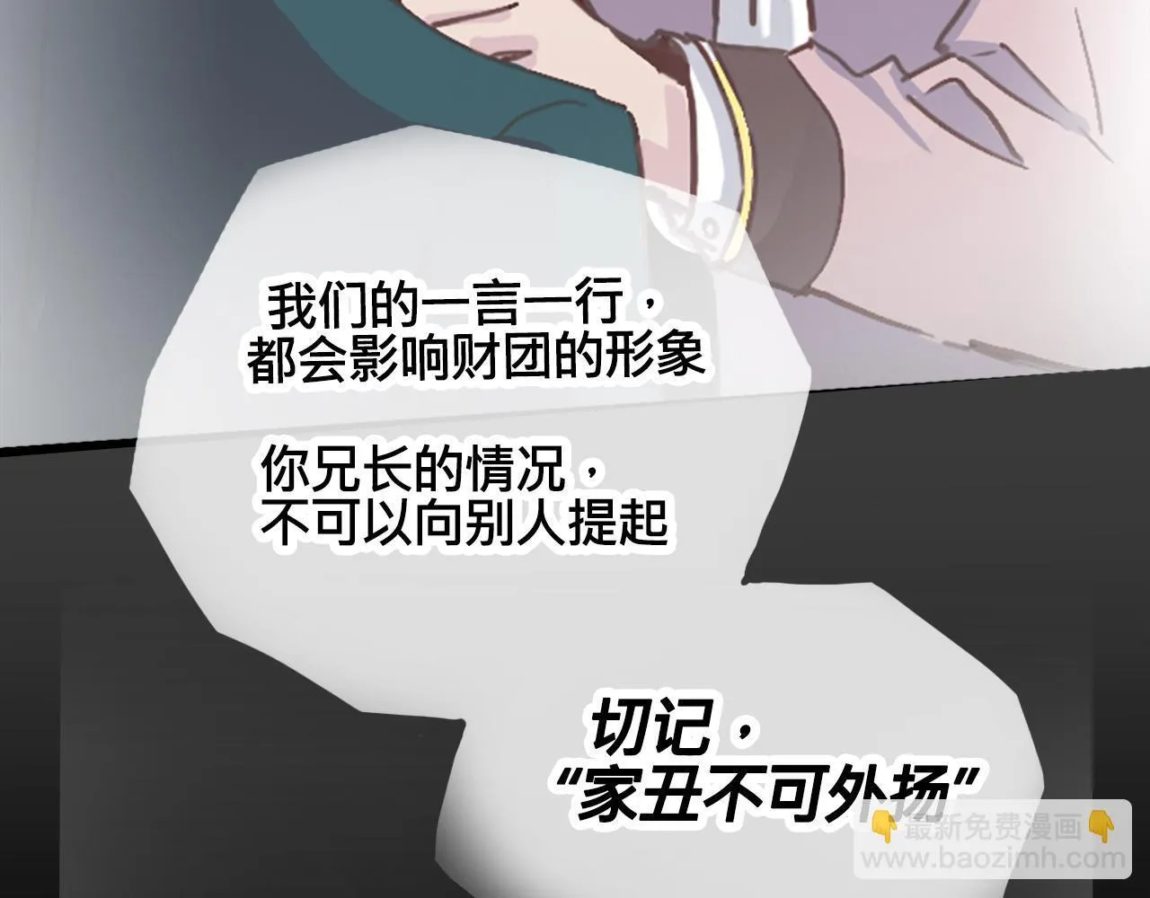 剩下的路，我载你去 第61页