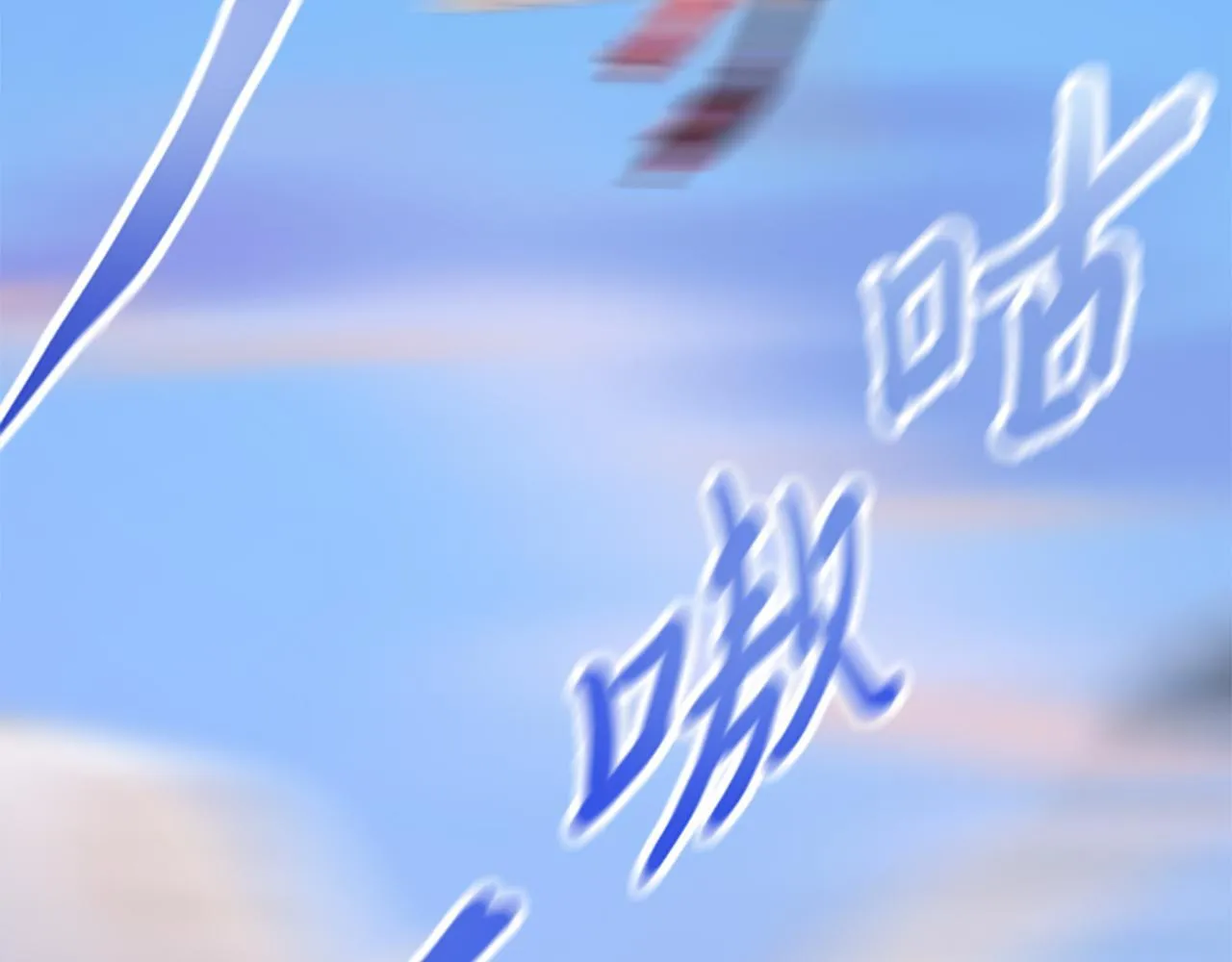 剩下的路，我载你去 第74页