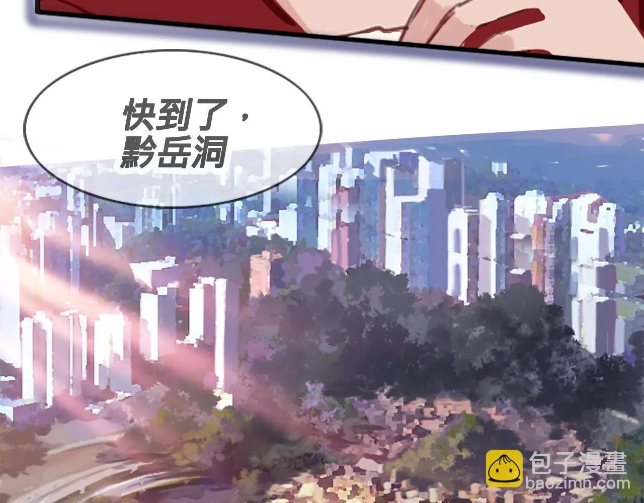 剩下的路，我载你去 第99页