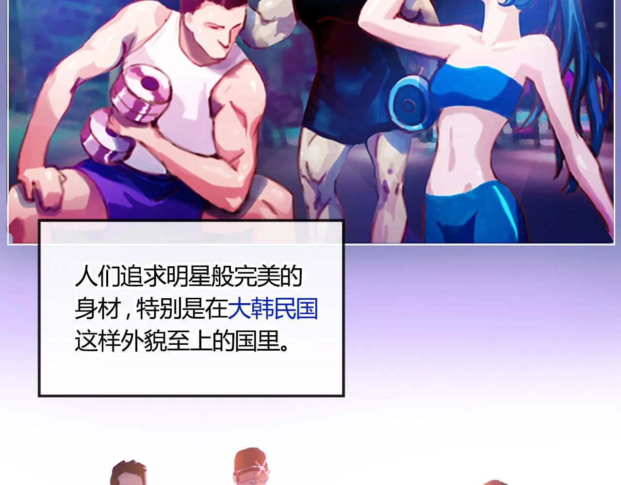 社恐少女 留永爱 上 第7页