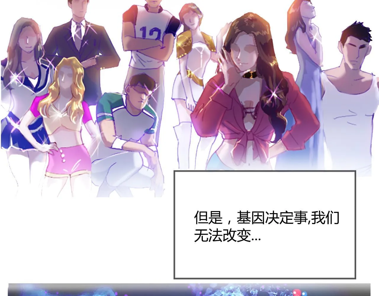 社恐少女 留永爱 上 第8页
