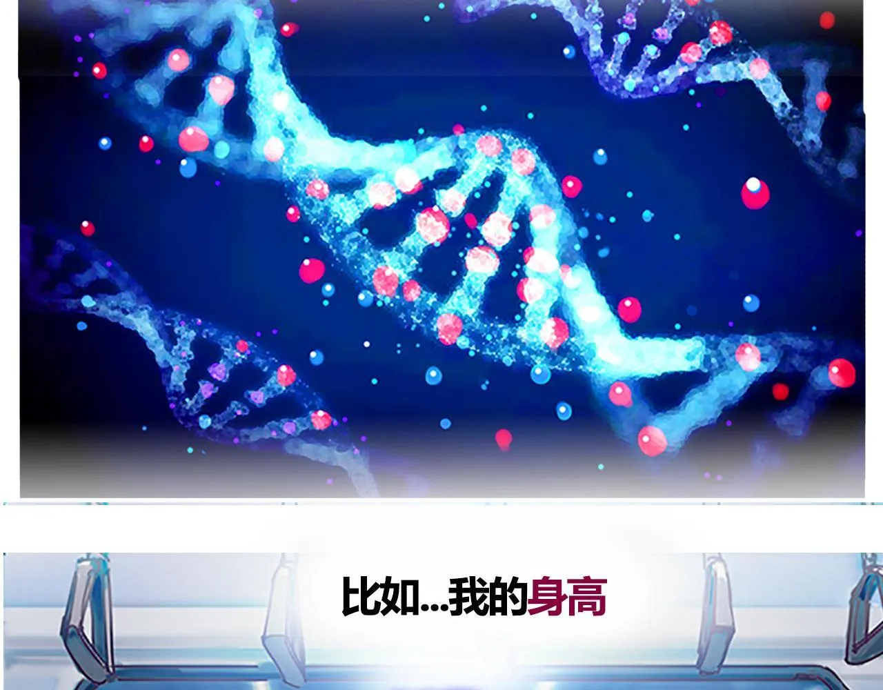 社恐少女 留永爱 上 第9页
