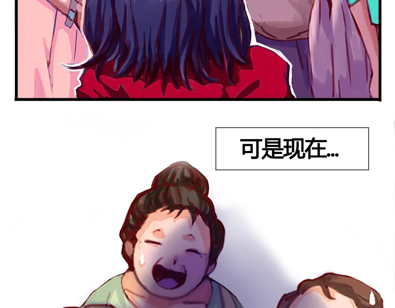 社恐少女 留永爱 上 第15页