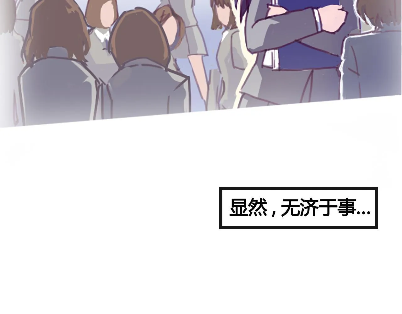 社恐少女 留永爱 上 第21页