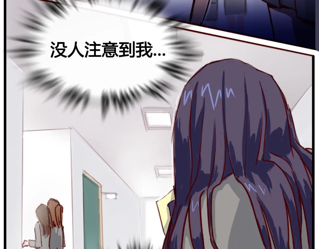 社恐少女 留永爱 上 第28页